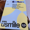 usmile笑容加儿童电动牙刷声波震动 专业防蛀呵护牙齿 3档模式可选 成长小帽刷 Q3S宇宙蓝(适用3-12岁宝宝)晒单图