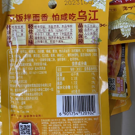 鲜香萝卜60g*10袋 榨菜酱菜下饭菜萝卜干晒单图