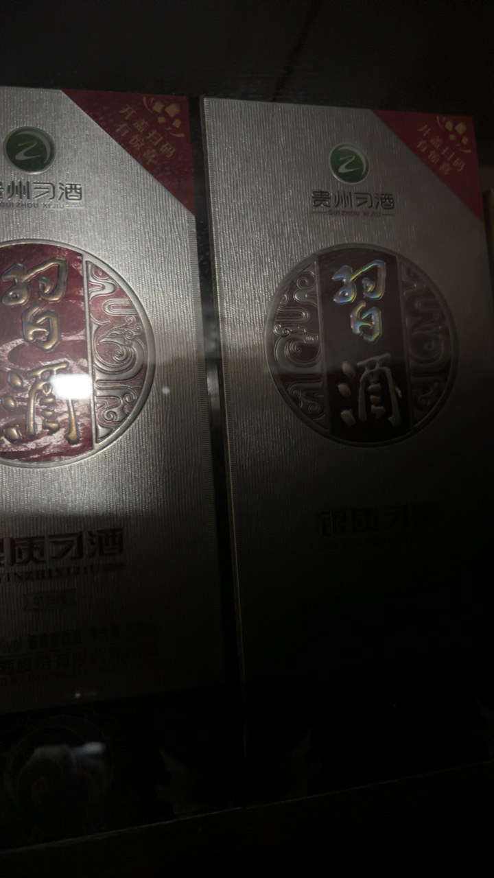 贵州习酒 银质500ml*4瓶晒单图