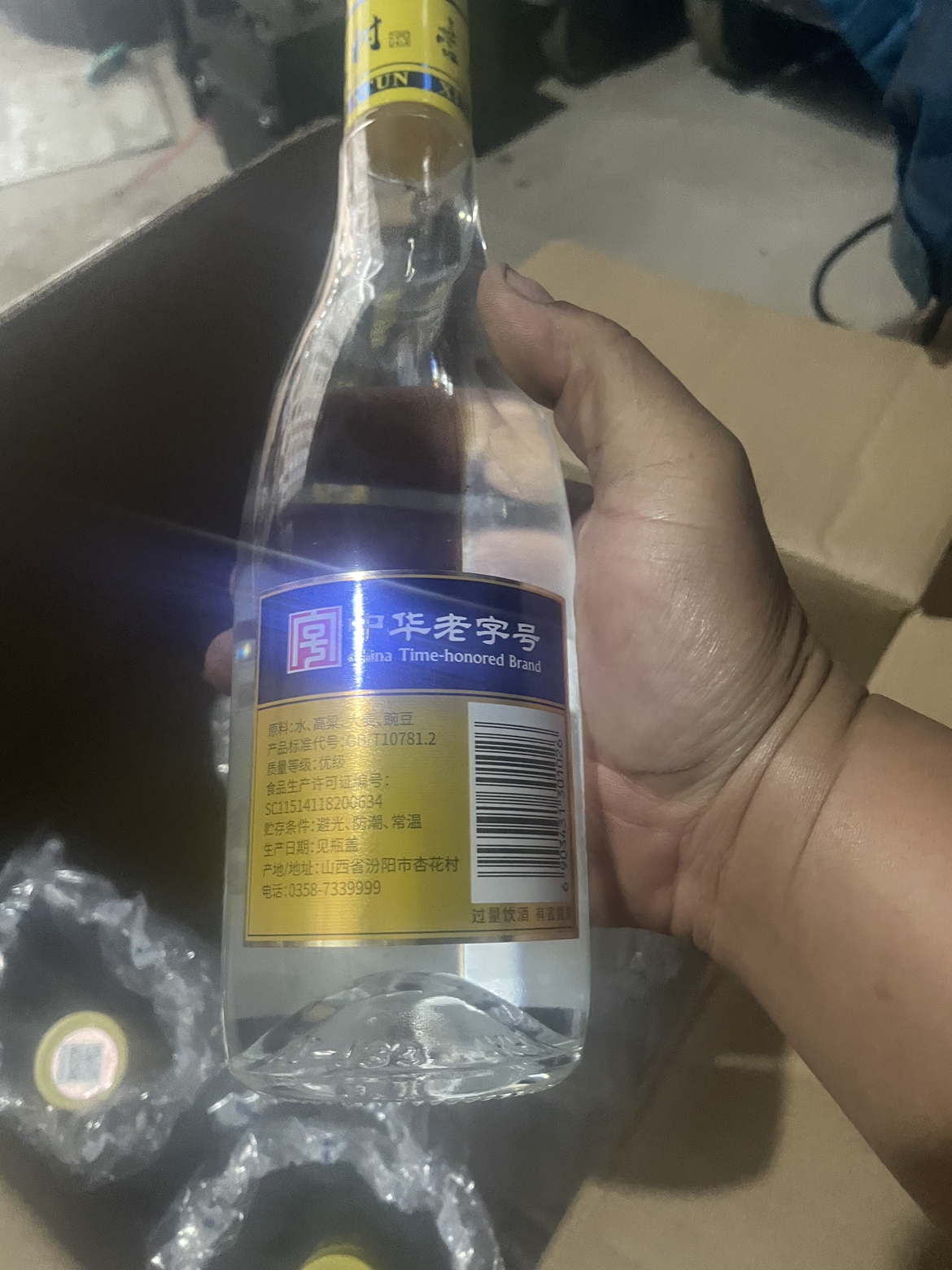 杏花村 汾酒53度 金标清香型 新老包装随机发货 450ml*6瓶晒单图