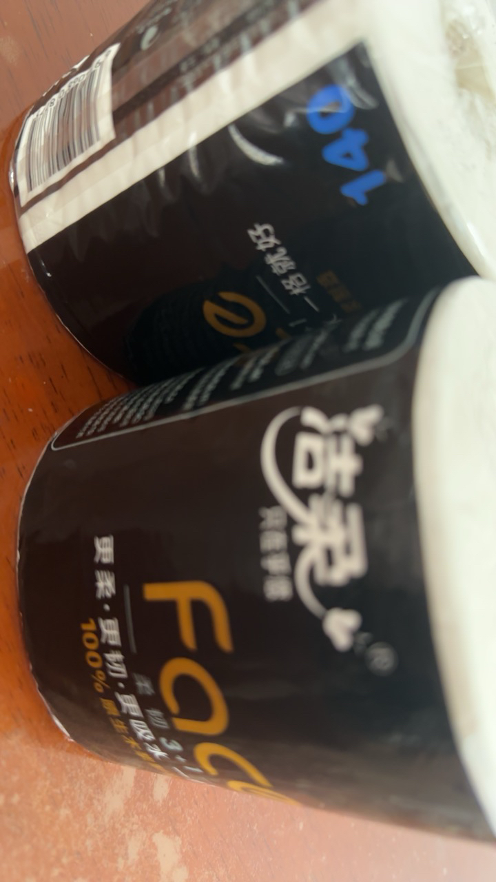 洁柔卷纸黑face140g*2卷四层加厚厕所用纸卫生纸晒单图