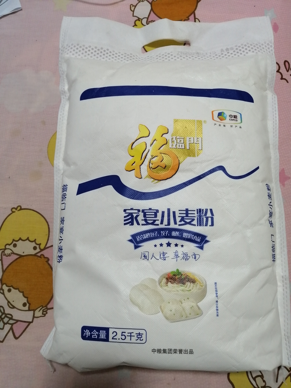 福临门面粉 家宴小麦粉2.5kg 包子馒头饺子 中筋面粉 中粮出品 酥田推荐品牌晒单图