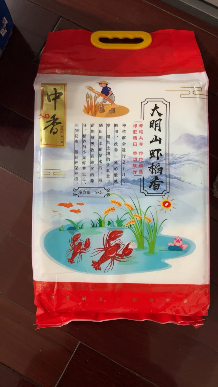 中香大明山虾稻香5KG广西扶贫产品中香米10斤晒单图