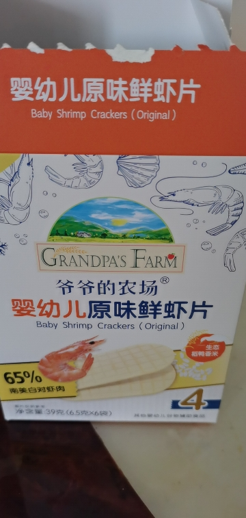 爷爷的农场婴幼儿原味鲜虾片39g晒单图