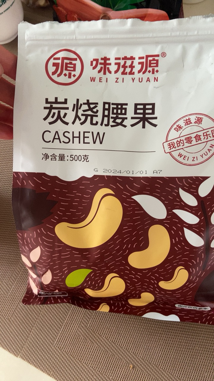 味滋源炭烧腰果仁500g袋装休闲食品每日坚果炒货特产晒单图