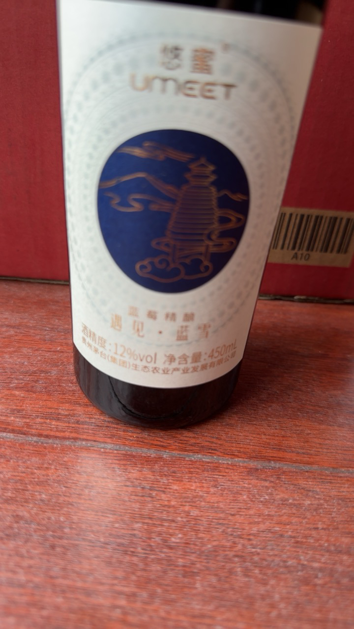 贵州茅台集团 悠蜜蓝莓精酿遇见·蓝雪450ml单瓶晒单图