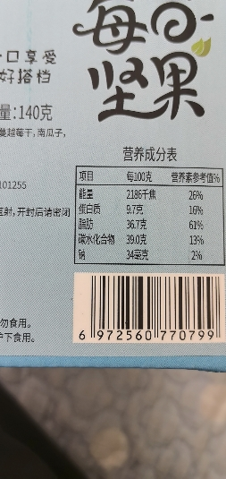 [领卷299-210]刻凡[每日坚果140g]果仁干果适合父母吃的零食消磨时间耐吃的小零食晒单图