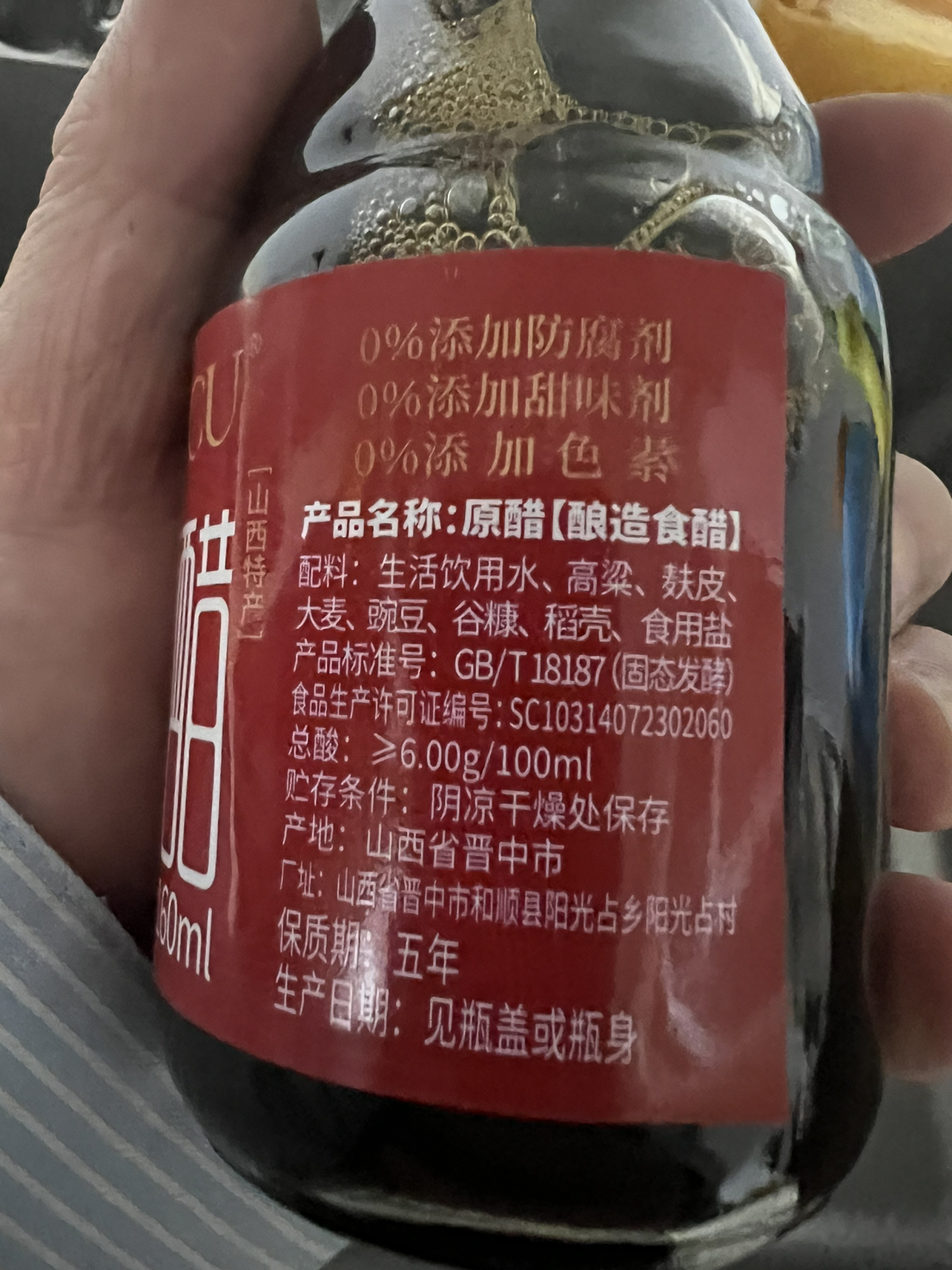 CUCU 醋 原醋160ml 桌上醋 山西陈醋晒单图