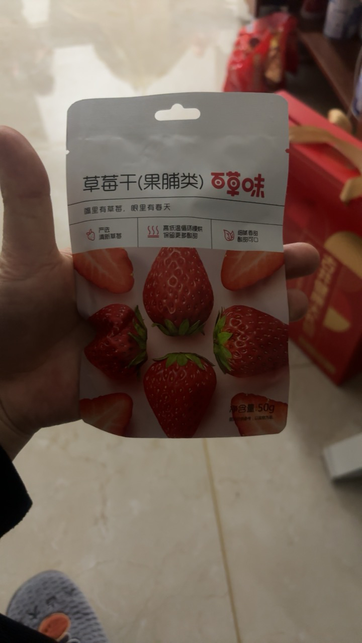 [69元任选]百草味 蜜饯 草莓干 50g 果脯水果干休闲 零食小吃任选晒单图
