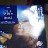 [临期特价]日本进口AGF奢华醇厚牛奶拿铁咖啡22支装大盒晒单图