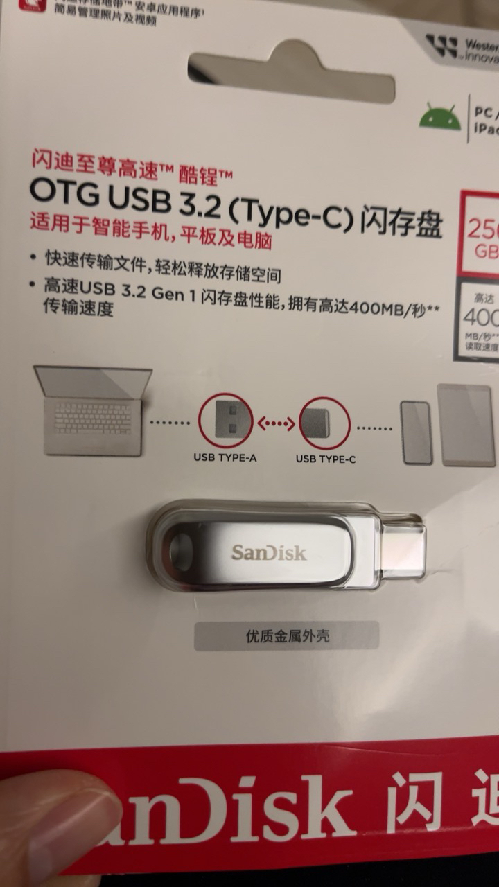 闪迪(Sandisk)256GB 手机U盘 至尊高速酷珵Type-C USB3.2接口读400MB/s手机电脑两用 银色晒单图