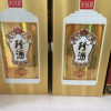 珍酒珍五金版 53度酱香型白酒 500ml*2瓶双支装 贵州大曲坤沙窖藏高粱酒晒单图