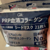 日本GIK PRP血清胶原蛋白21片睡眠早安面膜女免洗补水保湿修护晒单图