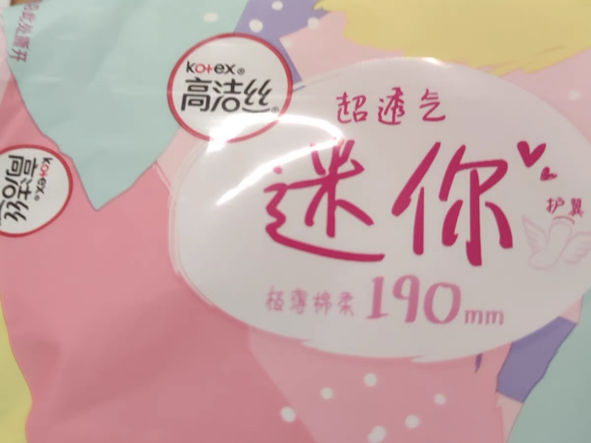 高洁丝(Kotex) 迷你巾190mm10片*6包 柔软透气日用 零触感护垫姨妈巾 超薄绵柔直条卫生巾晒单图