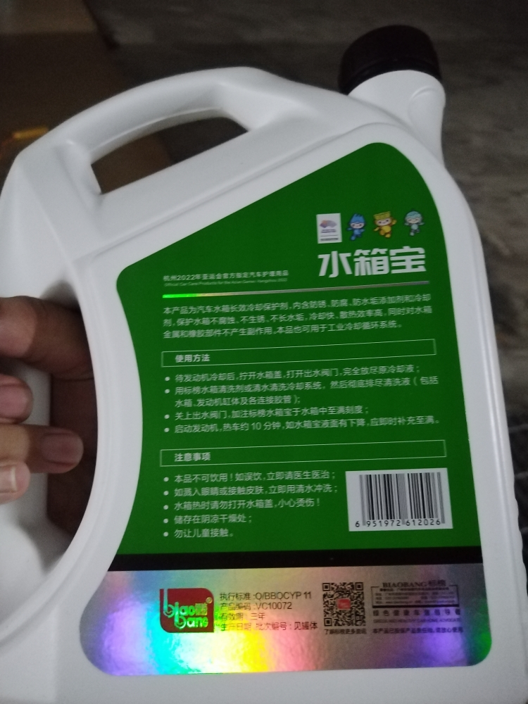 标榜(biaobang)冷却液 0℃ 2kg 绿色 汽车水箱宝发动机水箱冷却液防沸防锈防垢晒单图
