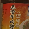 小康(XIAOKANG) 红烧牛肉酱 220克/瓶 佐餐下饭酱拌米饭拌面 火锅蘸酱 麻酱晒单图