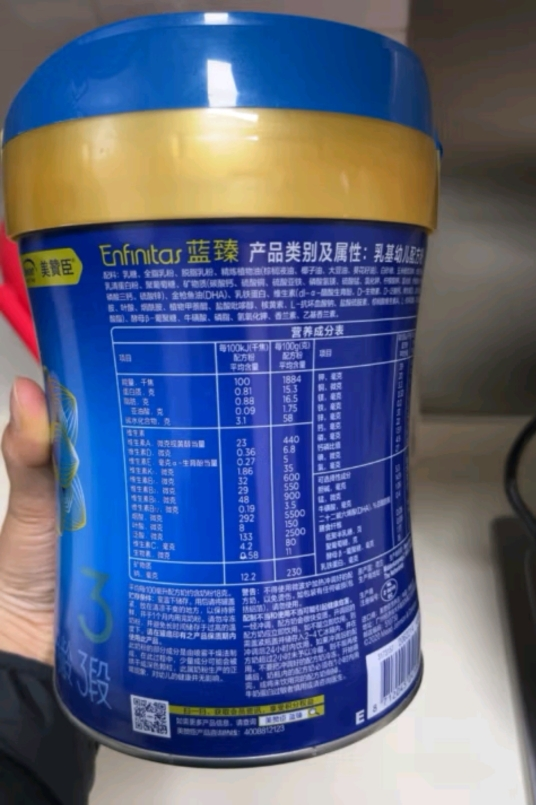 美赞臣蓝臻幼儿配方奶粉含乳铁蛋白(12-36月龄.3段)820gx1罐晒单图