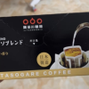 隅田川意式现磨手冲挂耳咖啡黑咖啡粉8g*24袋晒单图