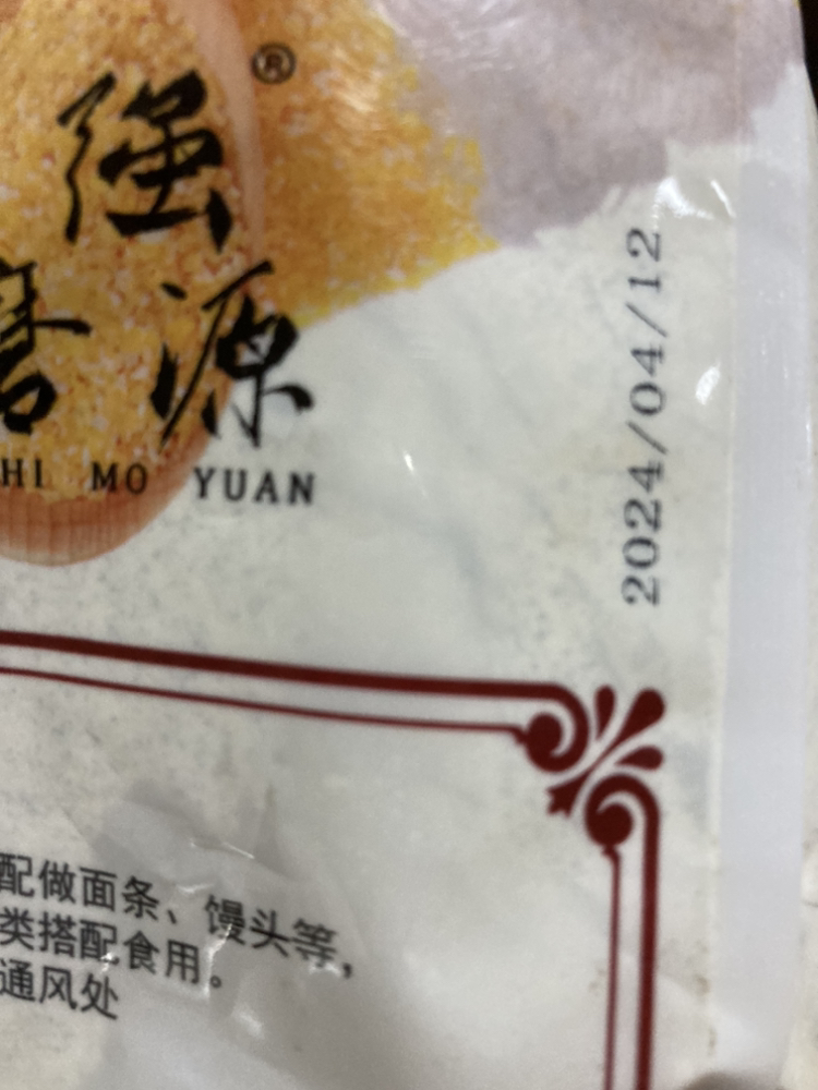 鲁强石磨源 酥田(SUTIAN) 绿豆面 1kg 纯绿豆面粉 绿豆糕晒单图