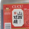 CUCU山西陈醋3斤调味品蘸饺子醋纯粮酿造1.5L晒单图