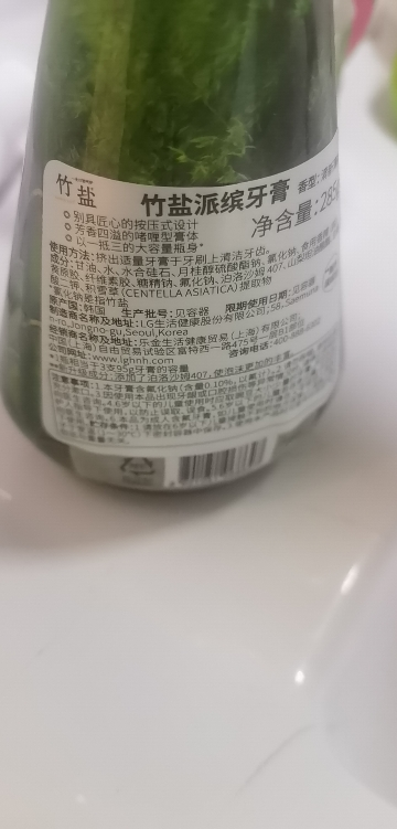 竹盐派缤牙膏285g(清新薄荷)韩国进口经典按压式牙膏 清新口气 护龈洁齿晒单图