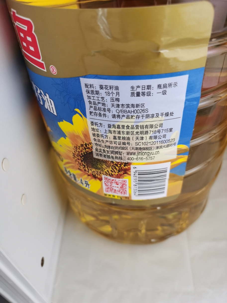 金龙鱼纯正葵花籽油4L物理压榨食用油家用炒菜烹饪植物色拉油 T晒单图