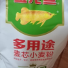 金龙鱼多用途麦芯粉2.5kg*2晒单图