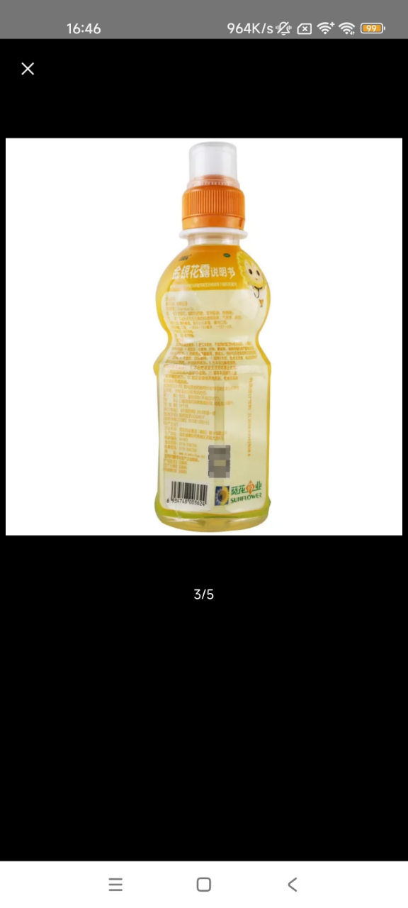 6瓶装]小葵花 金银花露 250ml/瓶 清热解毒 用于小儿痱毒 暑热口渴晒单图
