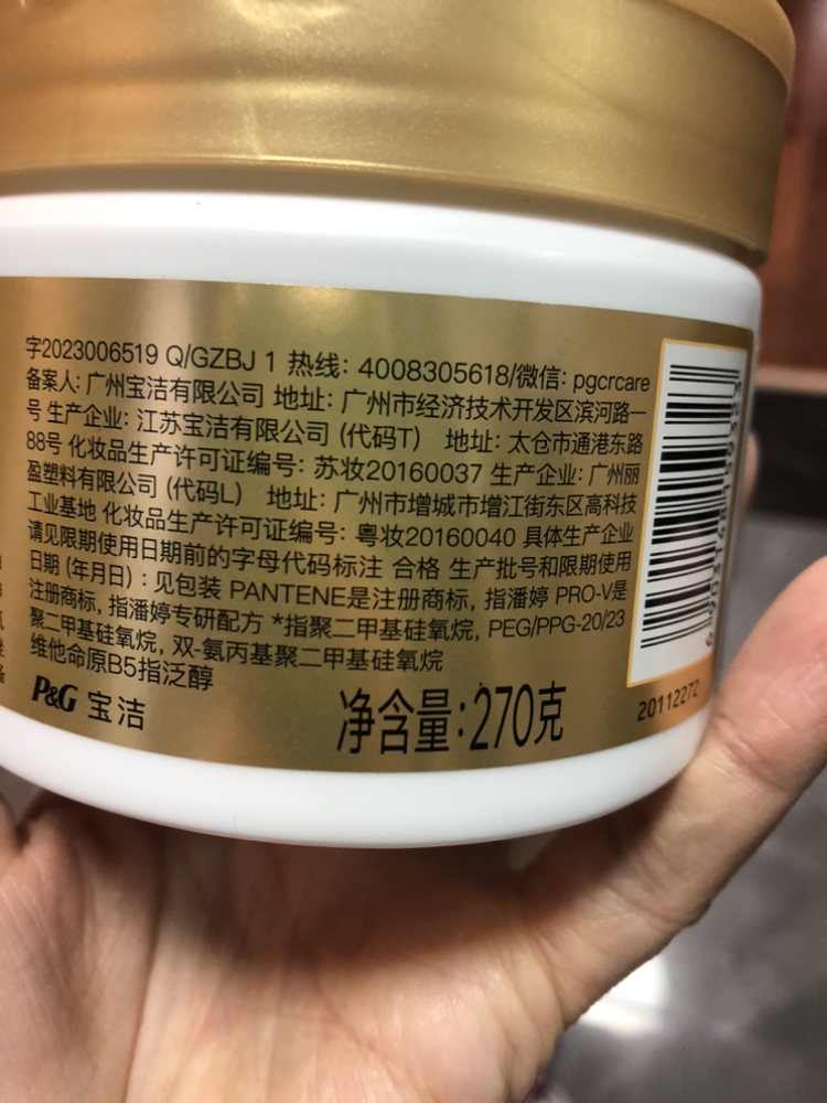 潘婷乳液修护深层滋养发膜270g 修护损伤修复干枯 深层滋养头发护理晒单图