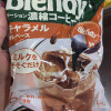 AGF咖啡液 焦糖口感 18g*6颗*3包速溶浓缩咖啡液胶囊冷萃冰咖啡日本进口晒单图