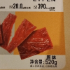 来伊份高蛋白肉脯自然片520g 大规格肉脯网红即食零食休闲娱乐办公室 高蛋白肉脯自然片520g晒单图