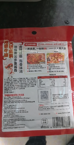 海底捞 浓香牛油火锅底料 150g*2晒单图