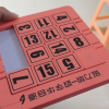 数字华容道磁力版三国滑动拼图儿童益智思维智力移动数学玩具红色4阶951晒单图