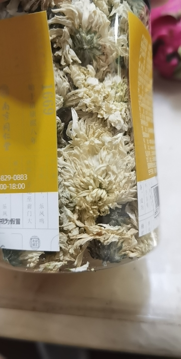 SUN CLARA贡菊茶40g/瓶菊花茶杭白菊可搭配枸杞金银花晒单图