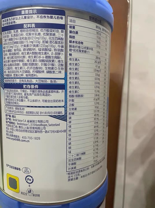 新包装惠氏S-26铂臻4段3-7岁婴幼儿童成长配方牛奶粉780g/罐进口正品晒单图