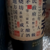 茅台 赖茅 传承蓝 单瓶 53度 500ml 酱香型 白酒 賴茅晒单图