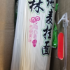 上林县能奇精品纯麦挂面5KG/箱礼盒装上林特产500g*10包传统高筋小麦粉面条晒单图