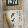 天造地设燕麦米350g 五谷杂粮东北粗粮小米黑米粥黑芝麻燕麦粥燕麦片晒单图