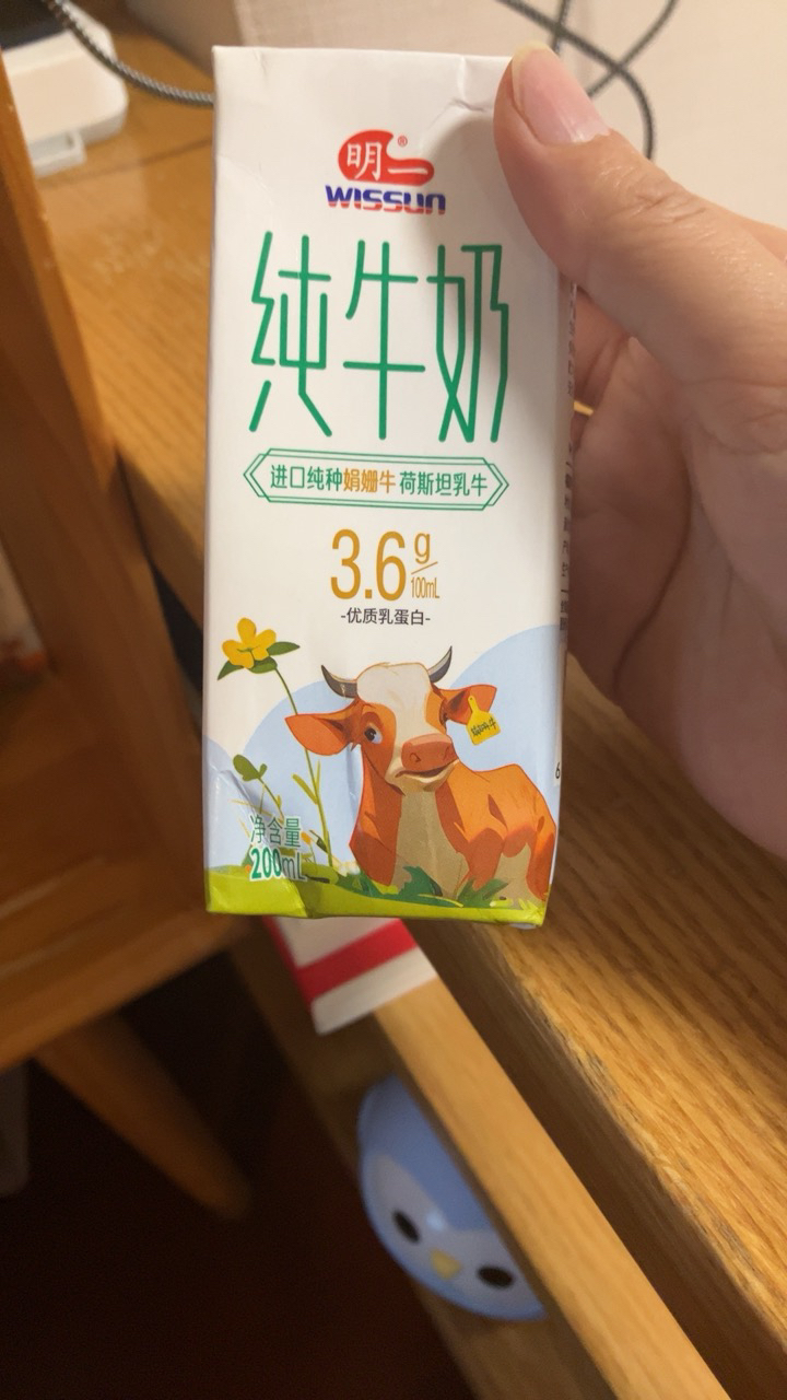 明一(wissun)天籁牧场纯牛奶娟姗牛荷斯坦牛常温牛奶 3.6g乳蛋白 1箱200ml*12盒晒单图