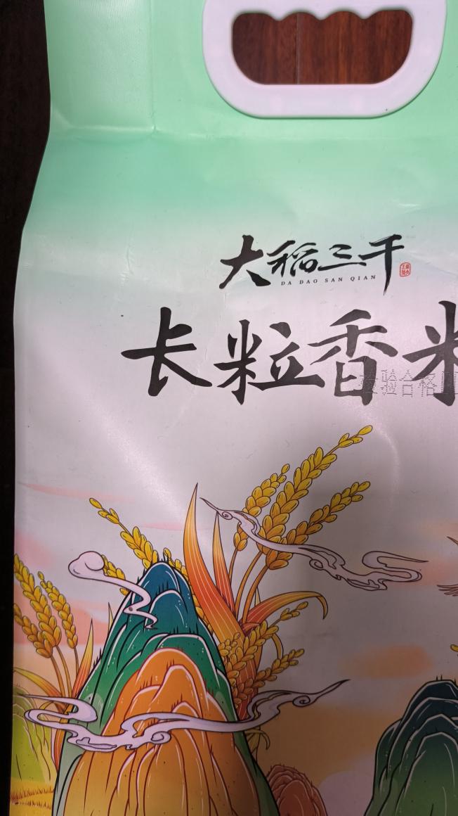 大稻三千 长粒香米5kg东北大米10斤当季新米鲜磨现发双层真空包装晒单图