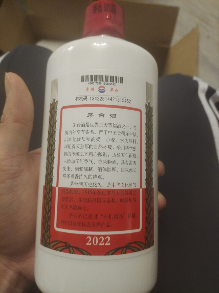 贵州茅台酒 2022年飞天茅台 53度 酱香型白酒 500ml单瓶晒单图
