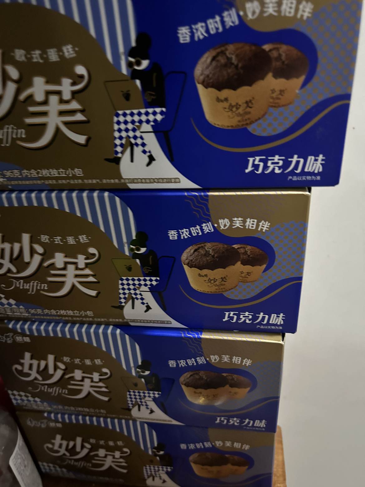 [4盒]康师傅妙芙欧式蛋糕(巧克力味)96g晒单图