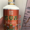 茅台镇试饮酒小酒君丰黔草香窖藏一号酱香型白酒53度品鉴小版酒100ml光瓶装晒单图