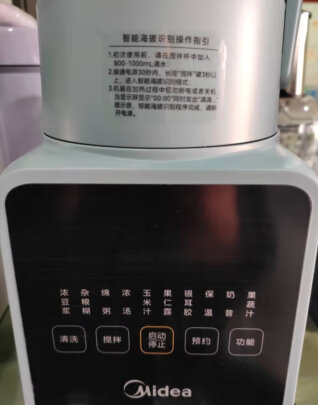 美的(Midea)破壁机 家用低音降噪多功能料理机 1.75L大容量智能早餐豆浆机榨果汁料理辅食机MJ-PB80F67晒单图
