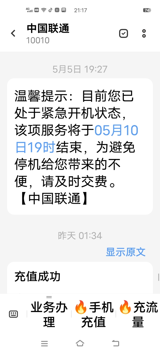 [每次一单到账在拍]移动电信联通话费充值100元,拍后就不要在去自己充值了看清楚在拍否则无法售后晒单图