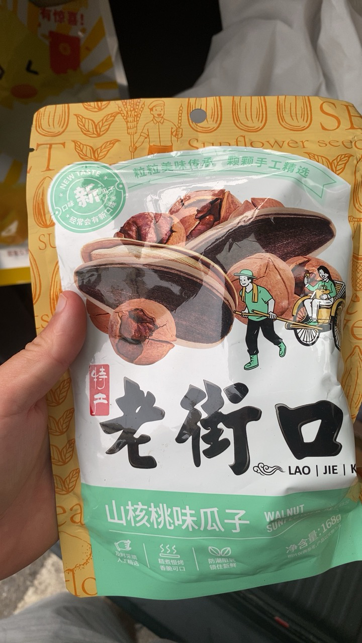 老街口瓜子焦糖味168g*1袋坚果炒货葵花籽特产零食品批发晒单图