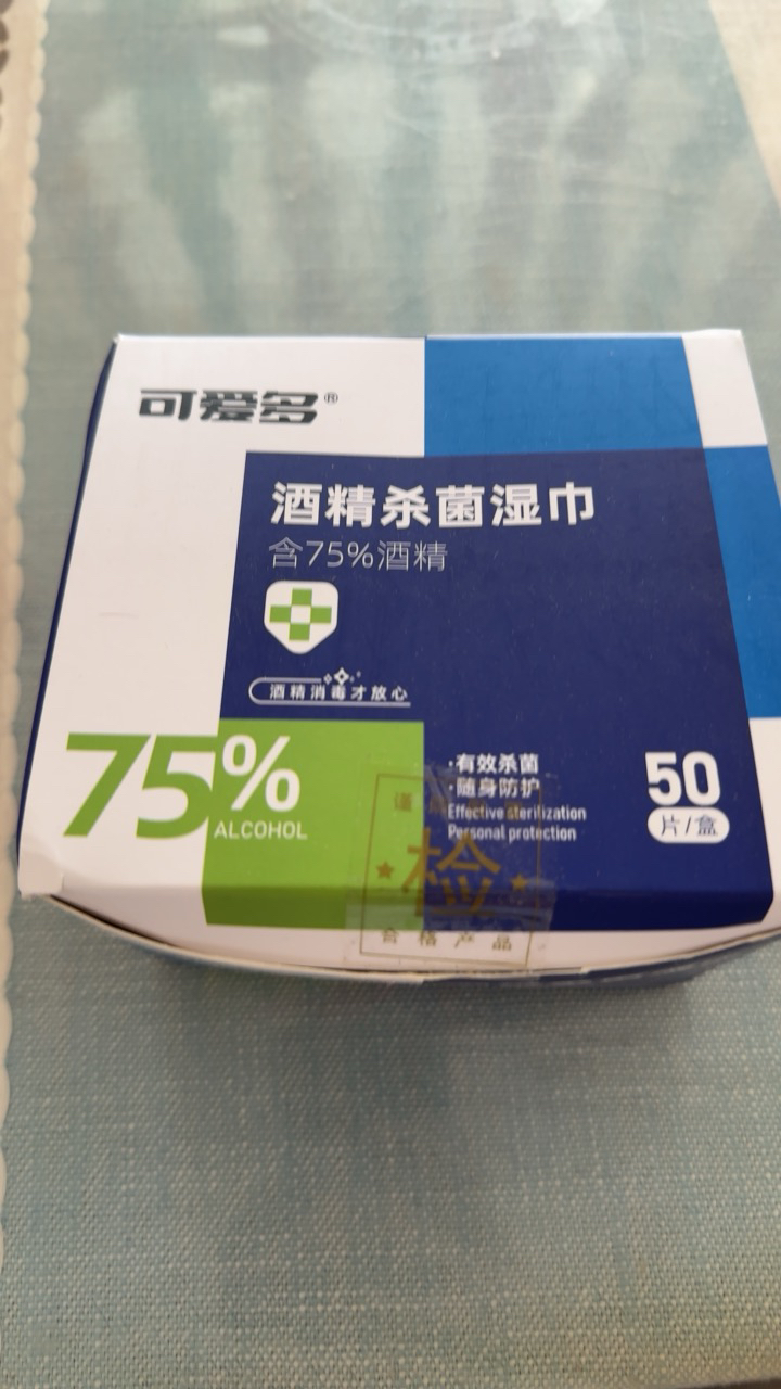 可爱多含75%酒精杀菌湿巾外出便携50片独立片*1盒晒单图