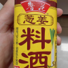 鲁花葱姜料酒500ml 厨房家用调味料去腥提味增鲜烹饪清蒸炒菜晒单图