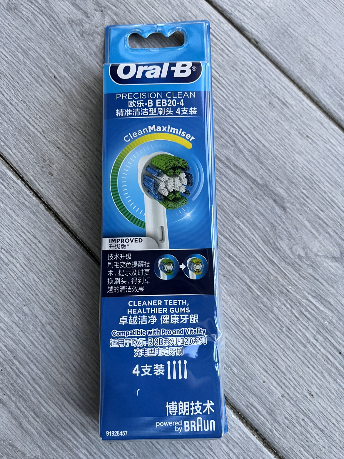博朗欧乐B(Oralb)电动牙刷头 4支装 精准清洁型 适配成人2D/3D全部型号 EB20-4晒单图