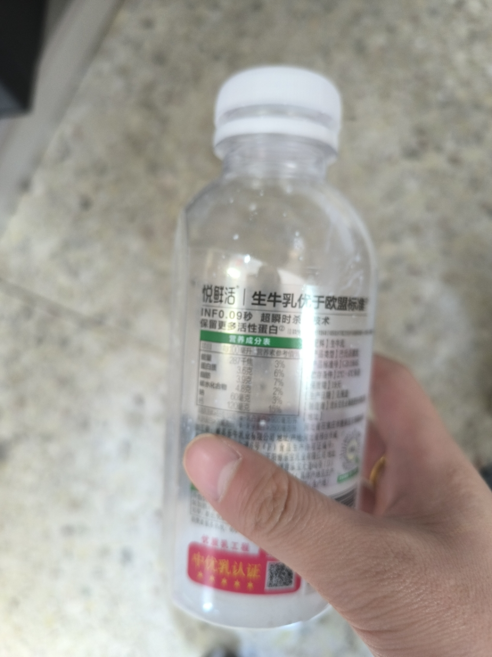 悦鲜活 鲜牛奶 450ml*5瓶 顺丰冷链纯牛奶晒单图